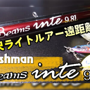 レポート アーカイブ - Fishman（フィッシュマン）