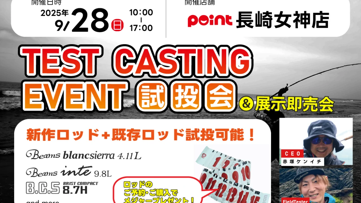 fishmanさん専売　プレメモポイント 9/28(日) ポイント長崎女神店様展示受注会 - Fishman（フィッシュマン）