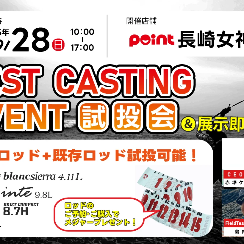 fishmanさん専売　プレメモポイント 9/28(日) ポイント長崎女神店様展示受注会 - Fishman（フィッシュマン）