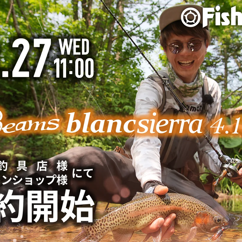新商品情報解禁】より鋭くなった攻撃的blancsierra。2025年秋