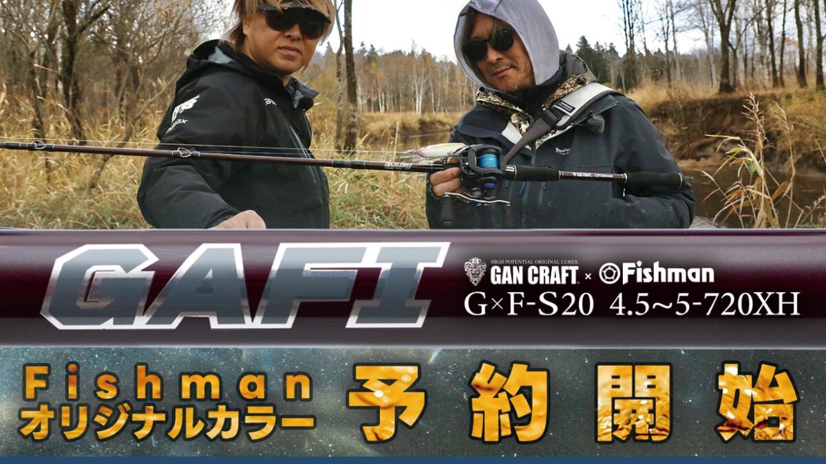 ただいまより予約開始！】ジョインテッドクロー178をより艶めかしく 