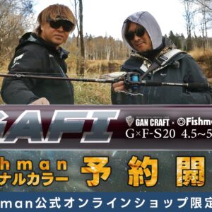 GAFI予約開始-ブログ-300x300.jpg
