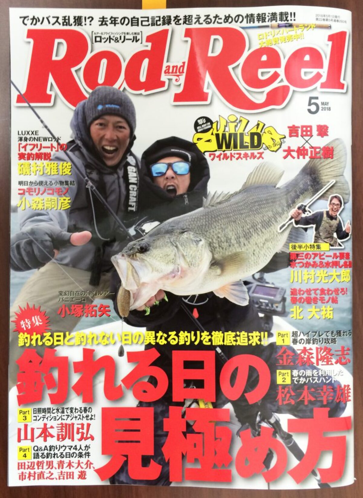 ロッド アンド リール」5月号にBC4 6.10XHが紹介されています