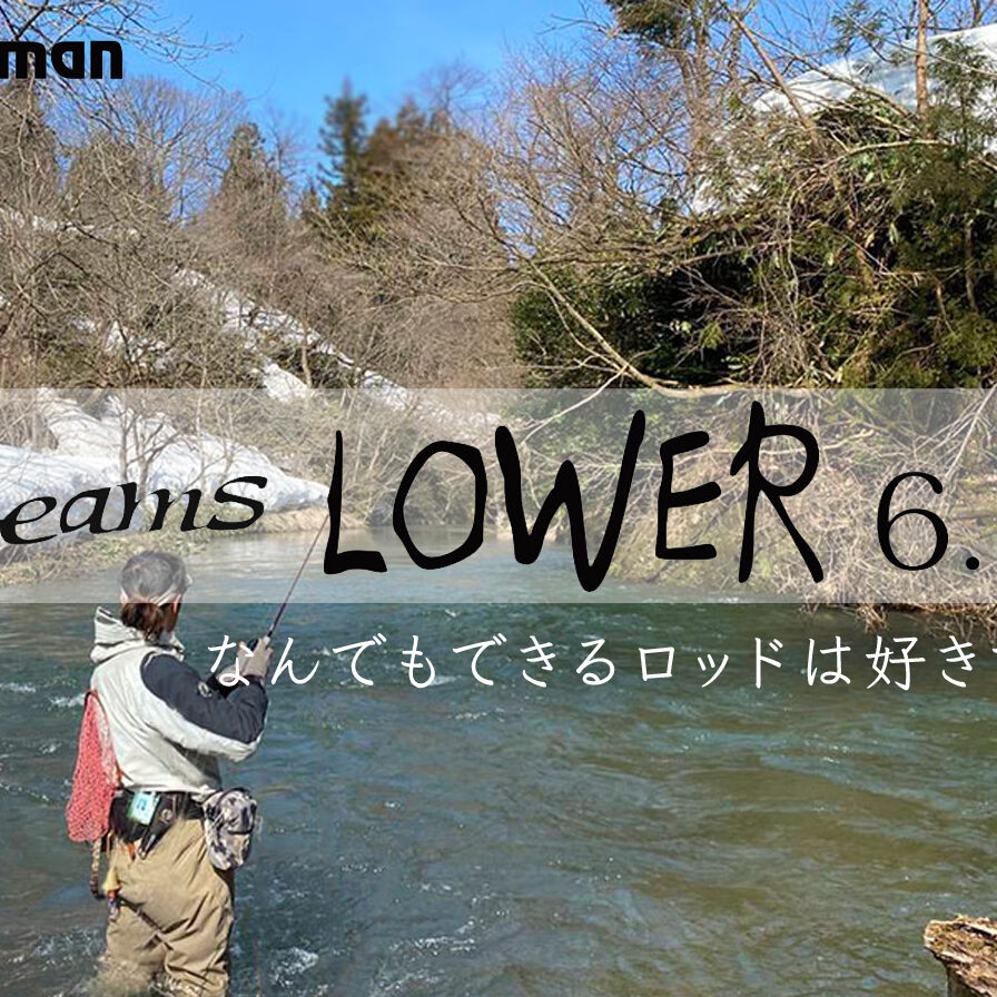 渓流、アジ、メバル、クロダイ…。ピン撃ち・操作性のライトゲーム