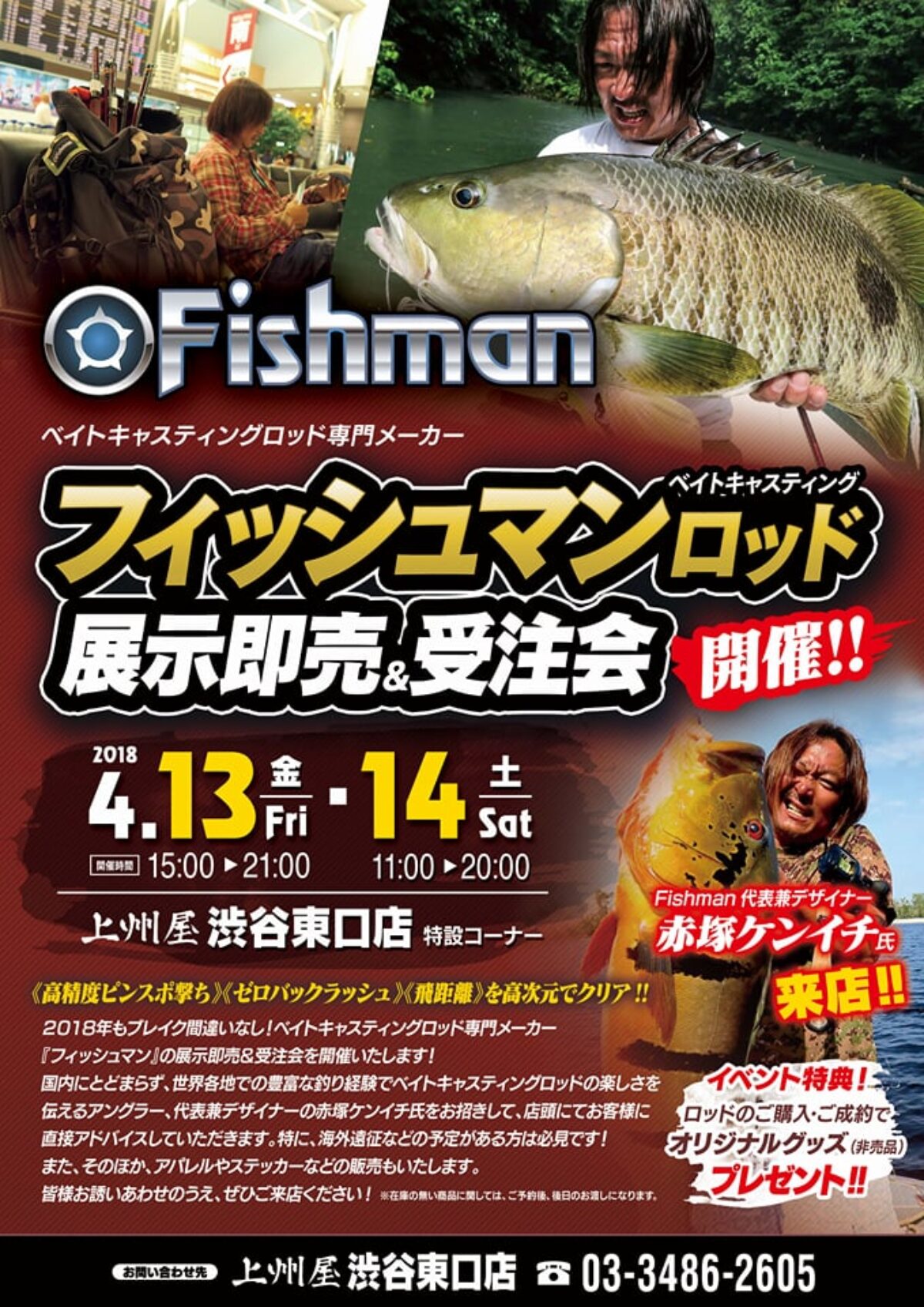 来週末4月13日（金）～14日（土）、15日（日）のイベントのご