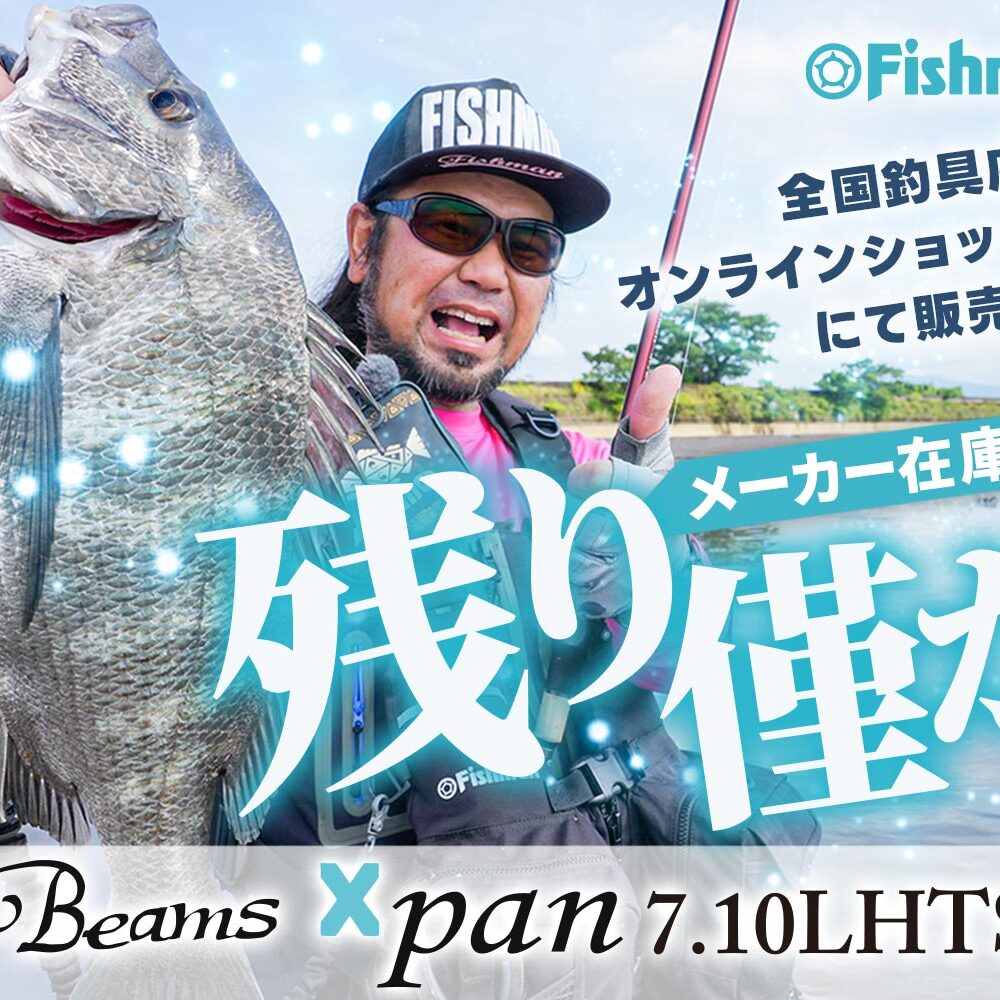 なんでもできるテレスコロッド】Beams Xpan7.10LHTS メーカー なんでもできるテレスコロッド】Beams Xpan7.10LHTS メーカー