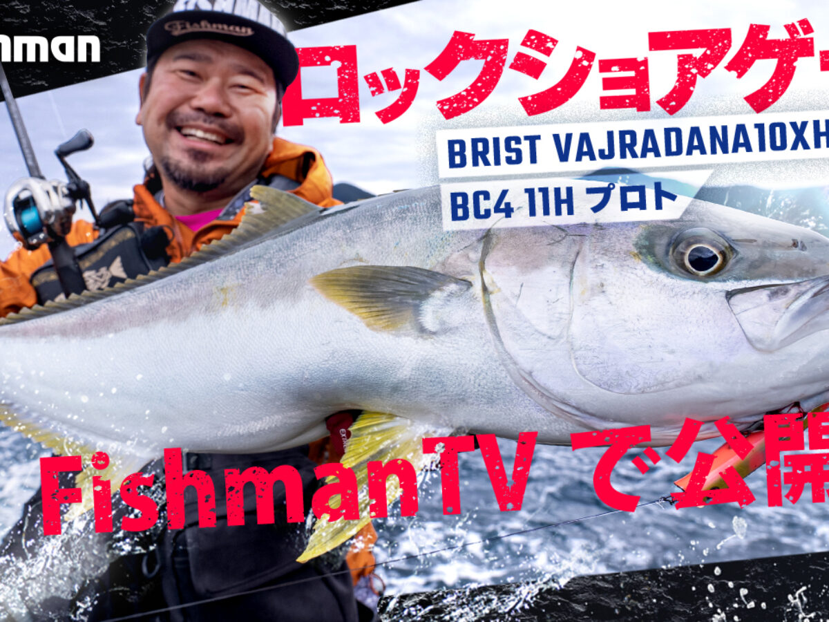 櫻井釣漁具 ボウズプロダクション C3 ショア11 /Q093200