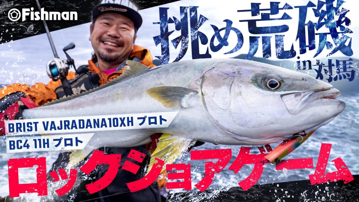 ZakoPen ウッド 木製 ヒラマサ マグロ ヒラマサ、マグロ類を獲るスパイク！24新機種「SK822S-H
