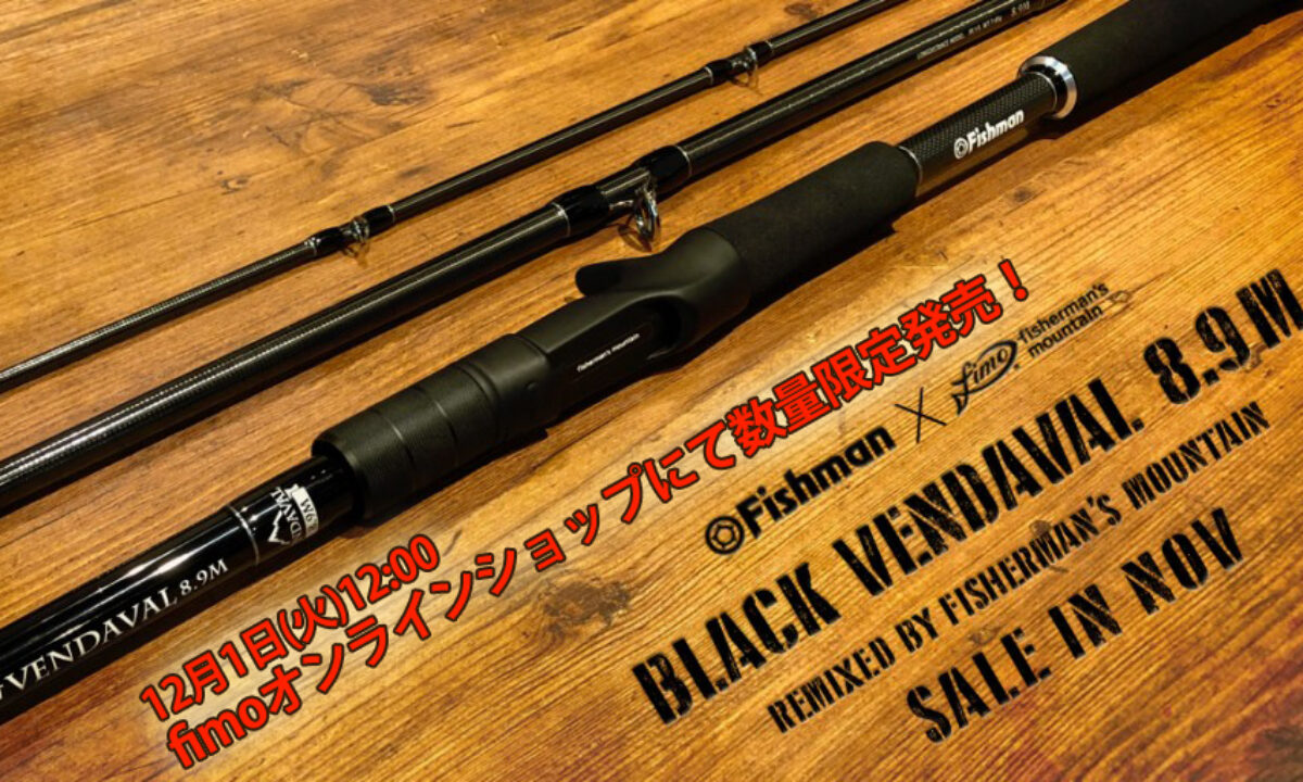 BLACK VENDAVAL 8.9M』12月1日(火)12:00よりfimoオンライン