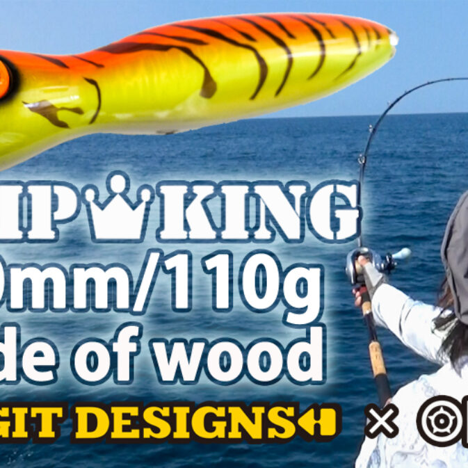 Fishmanオリジナルカラー パンプキン190(木製)が発売中