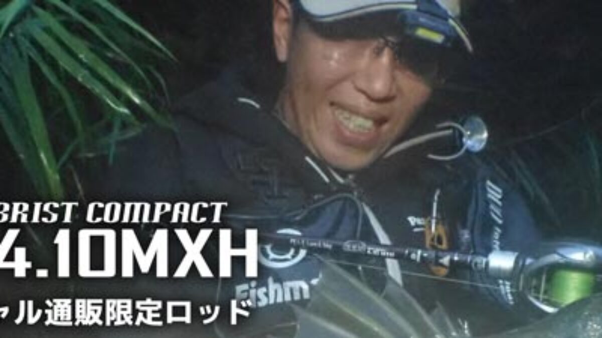 Fishmanオフィシャル通販限定商品 - Fishman（フィッシュマン）