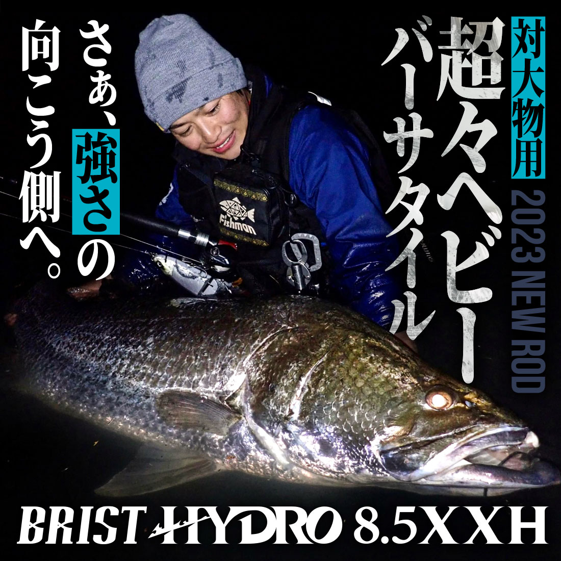 BRIST comodo6.10XH（釣竿 / ロッド） – Fishman 製品情報 – fishman