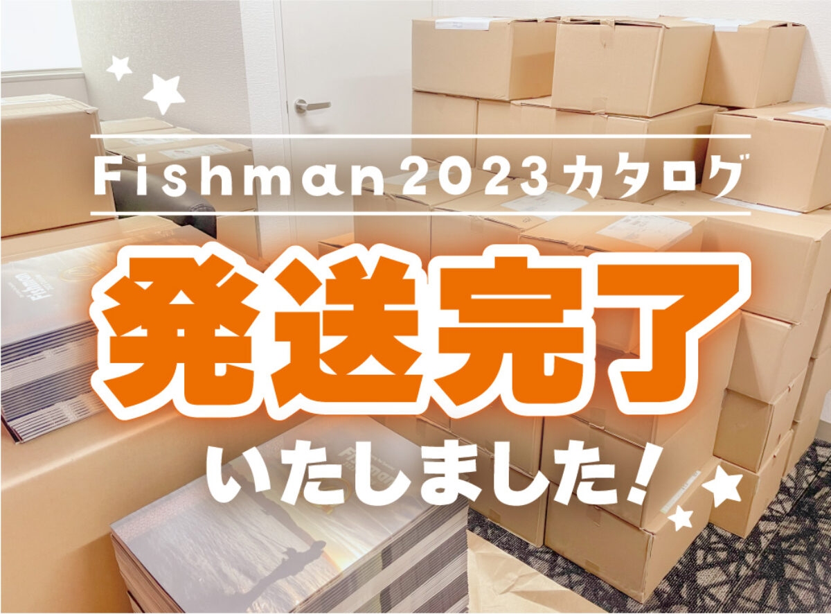 Fishman10周年カタログ 発送開始！ - Fishman（フィッシュマン）
