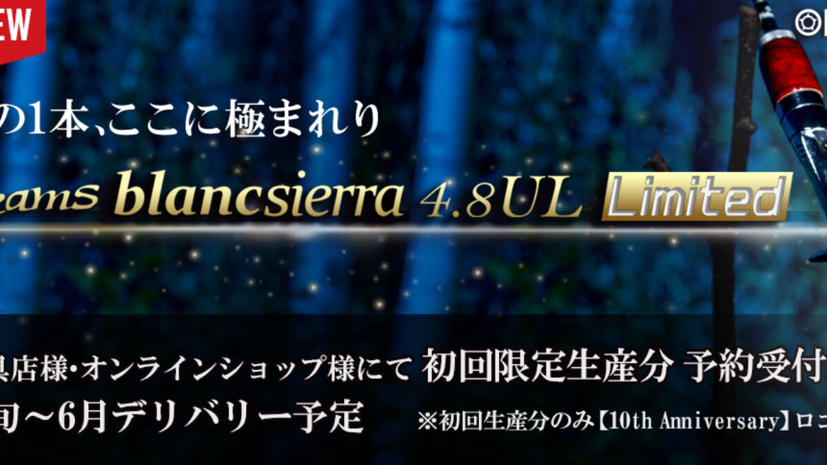 至高の1本をその手に】刻印入りモデルは今しか手に入らない