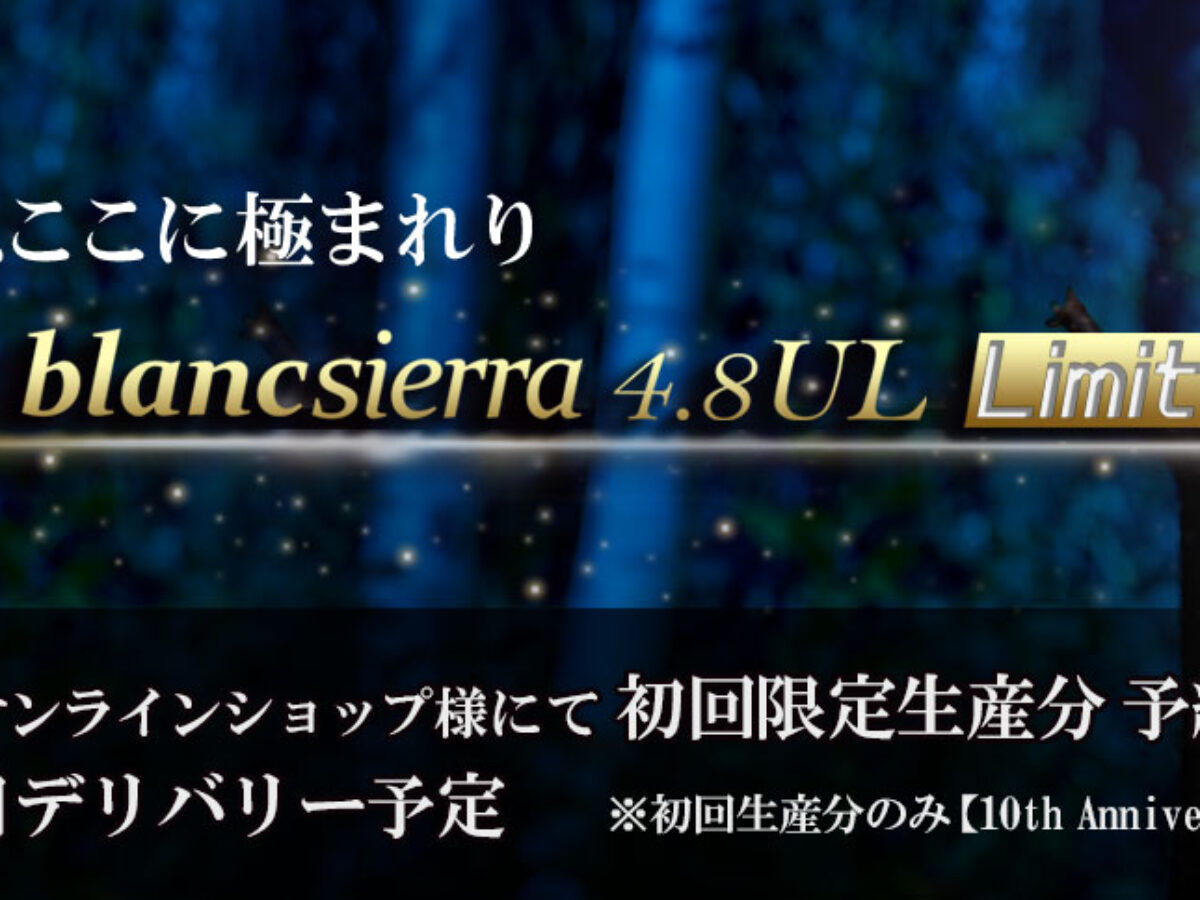至高の1本をその手に】刻印入りモデルは今しか手に入らない