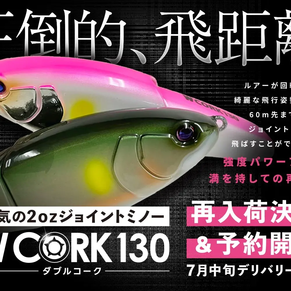 wコーク130 5点セット daa41fb6cb9f0ac13bf1e3bbcdd2b1