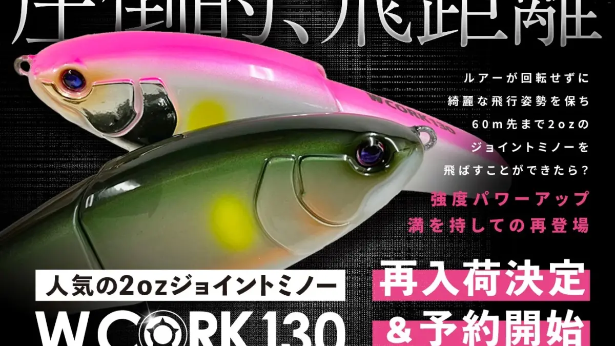 フィッシュマン fishman コーク150 新品 ジョイントルアーミノーロッド フィッシュマン/CORK 150 (コーク 150) | ルアー | 【BASS MATE