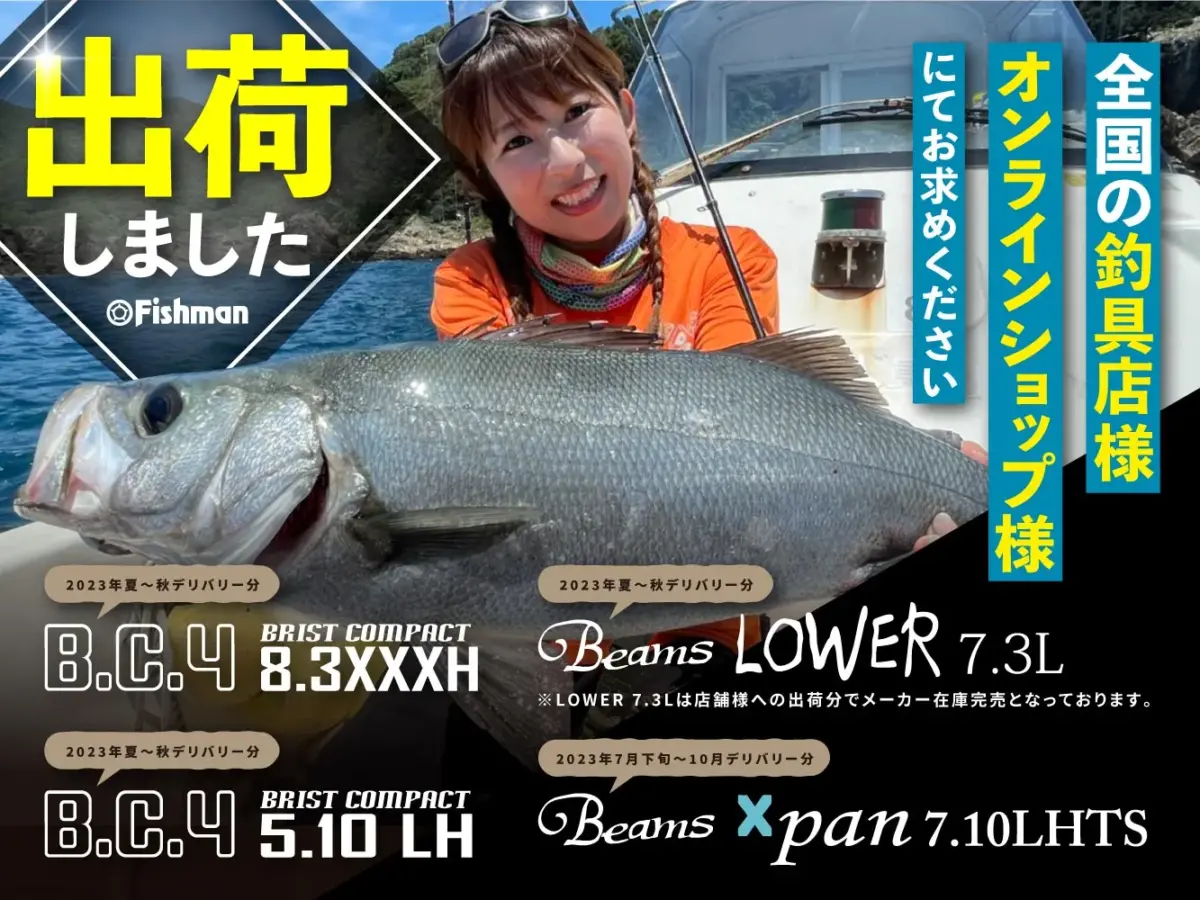 地磯、沖磯でのロックフィッシュゲームをAUX木村がBRIST