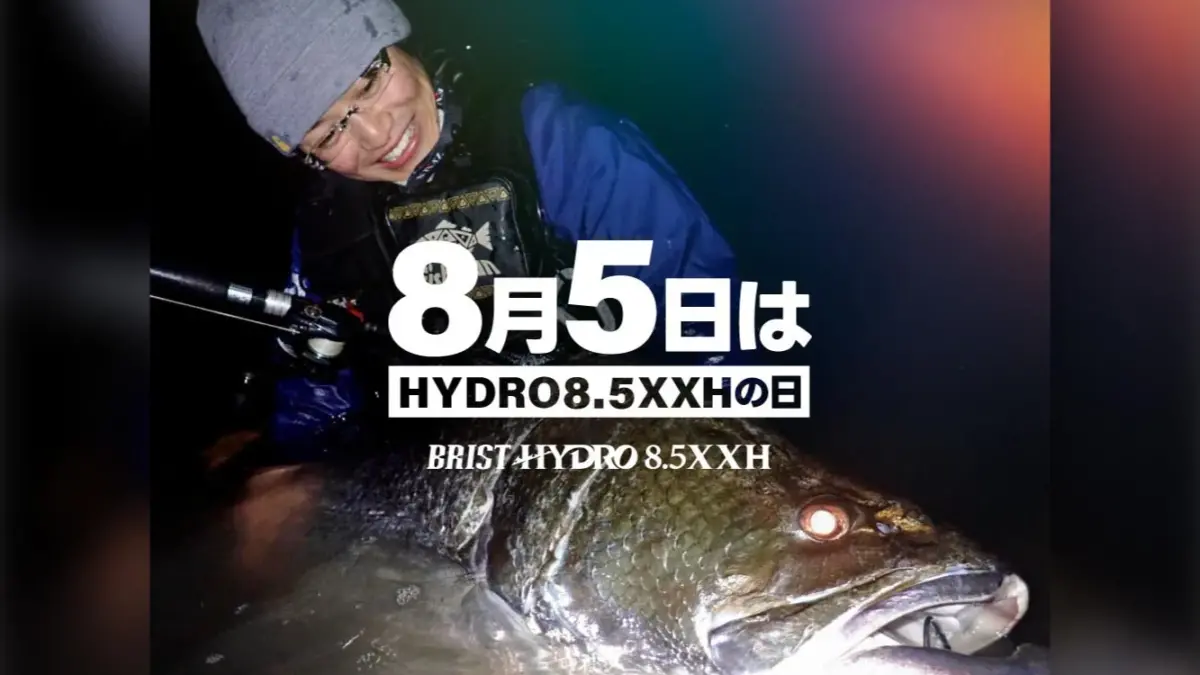 フィッシュマン ブリストハイドロ (BRIST HYDRO8.5XXH) 【公式通販】