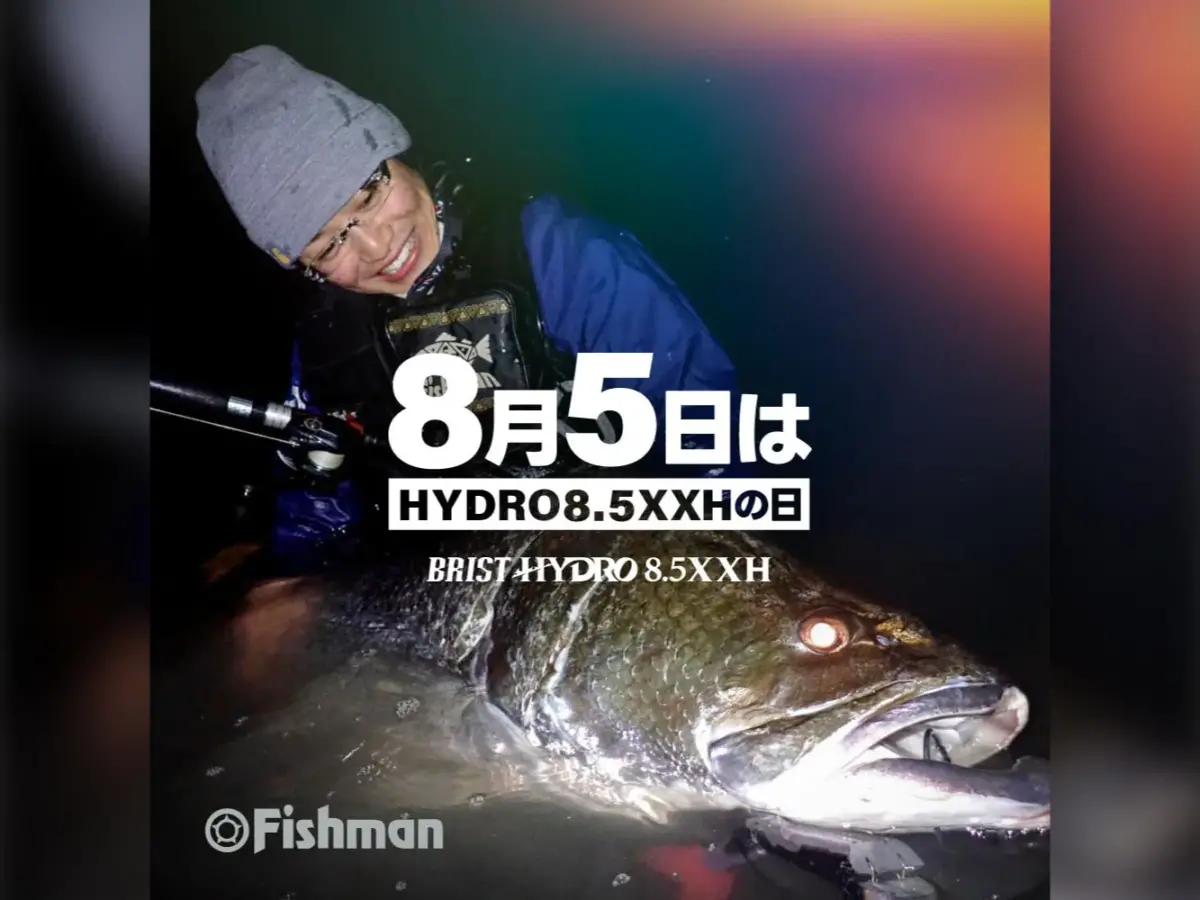 【⇧ぶん 】fishman Brist Hydro 85XXH FISHMAN Brist Hydro 8.5XXH FBR-85XXH Rods buy at Fishingshop.kiwi
