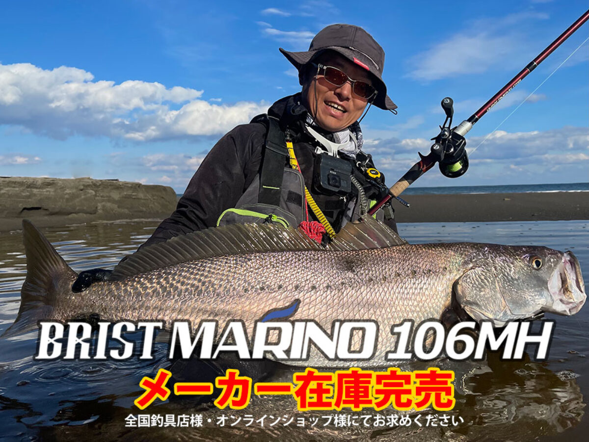 BRIST MARINO10.6MHのメーカー在庫が完売しました - Fishman