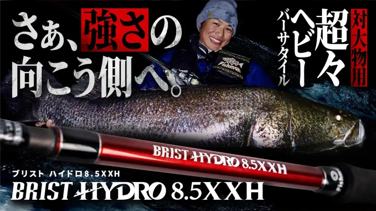 FCLLABOのロッド入荷です | Style 栗鼠 Life