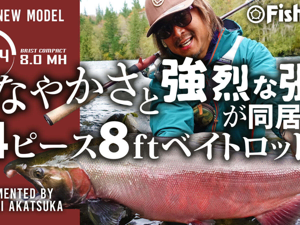 新製品BC4 8.10MHの解説動画を20日(水)19:00 Youtubeにて公開 新製品BC4 8.10MHの解説動画を20日(水)19:00 Youtubeにて公開