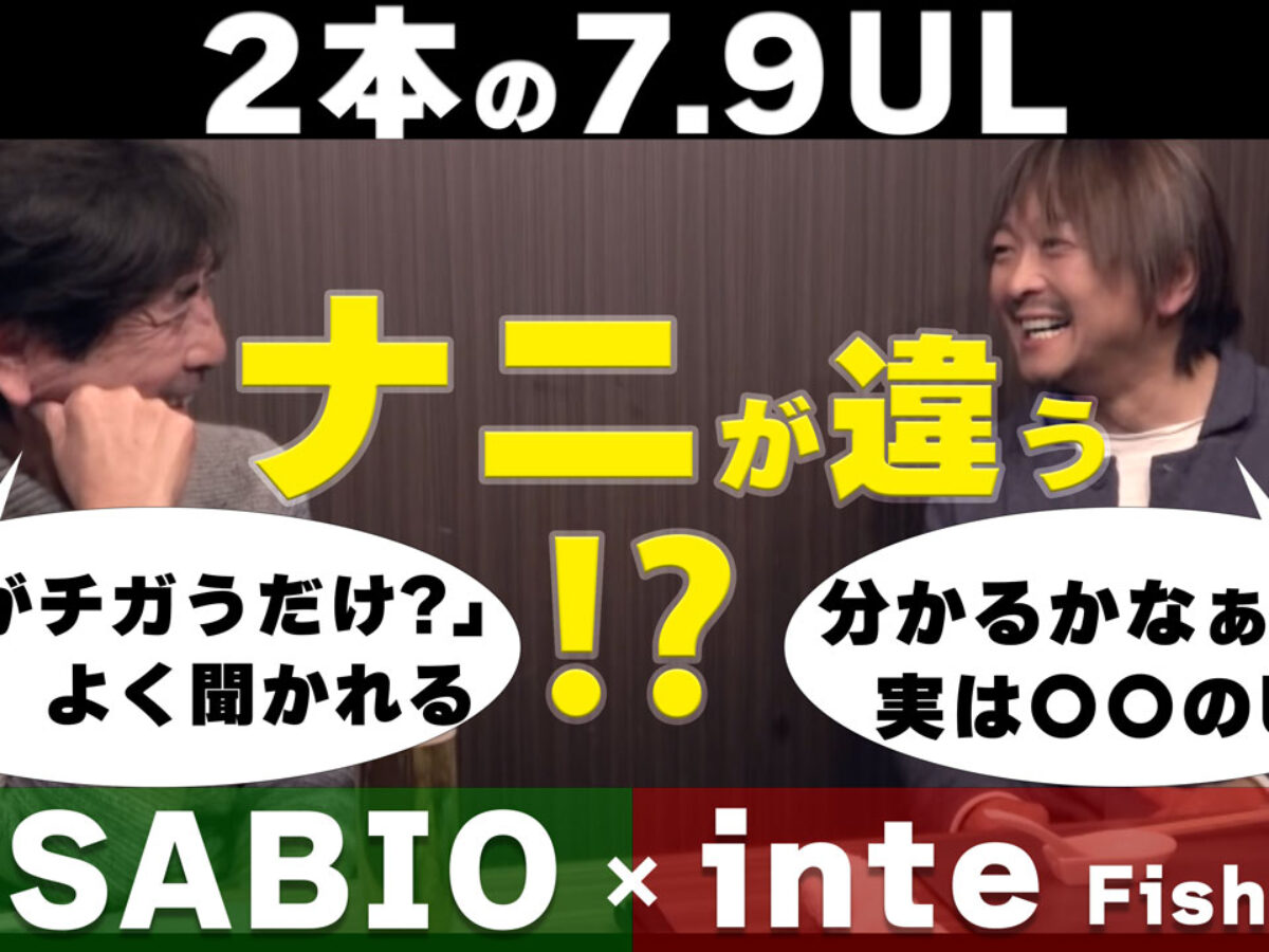 FishmanTV 新作公開】inte(Fishman)とSABIO(INX.label)は一体