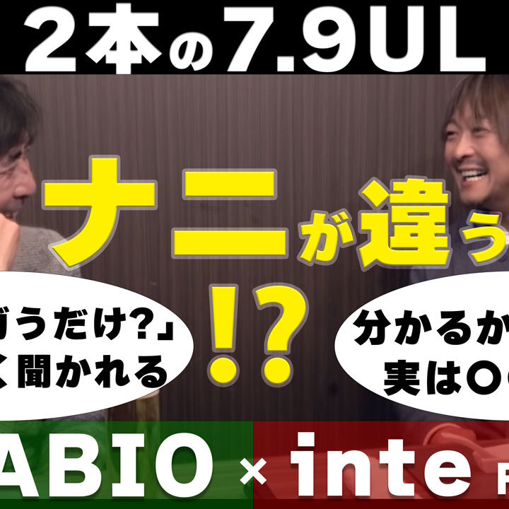 FishmanTV 新作公開】inte(Fishman)とSABIO(INX.label)は一体 FishmanTV 新作公開】inte(Fishman)とSABIO(INX.label)は一体