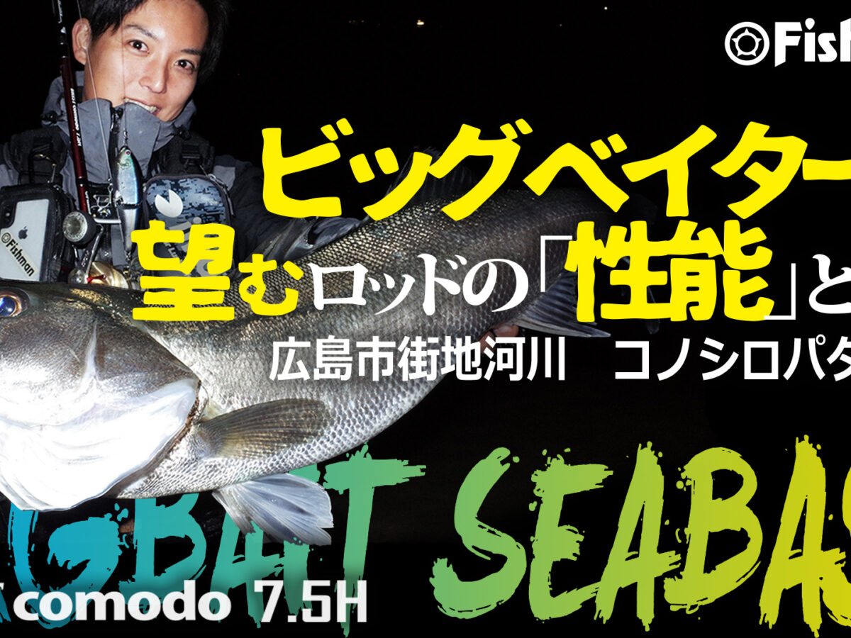 新製品BRISTcomodo7.5Hの動画を公開いたしました！ - Fishman