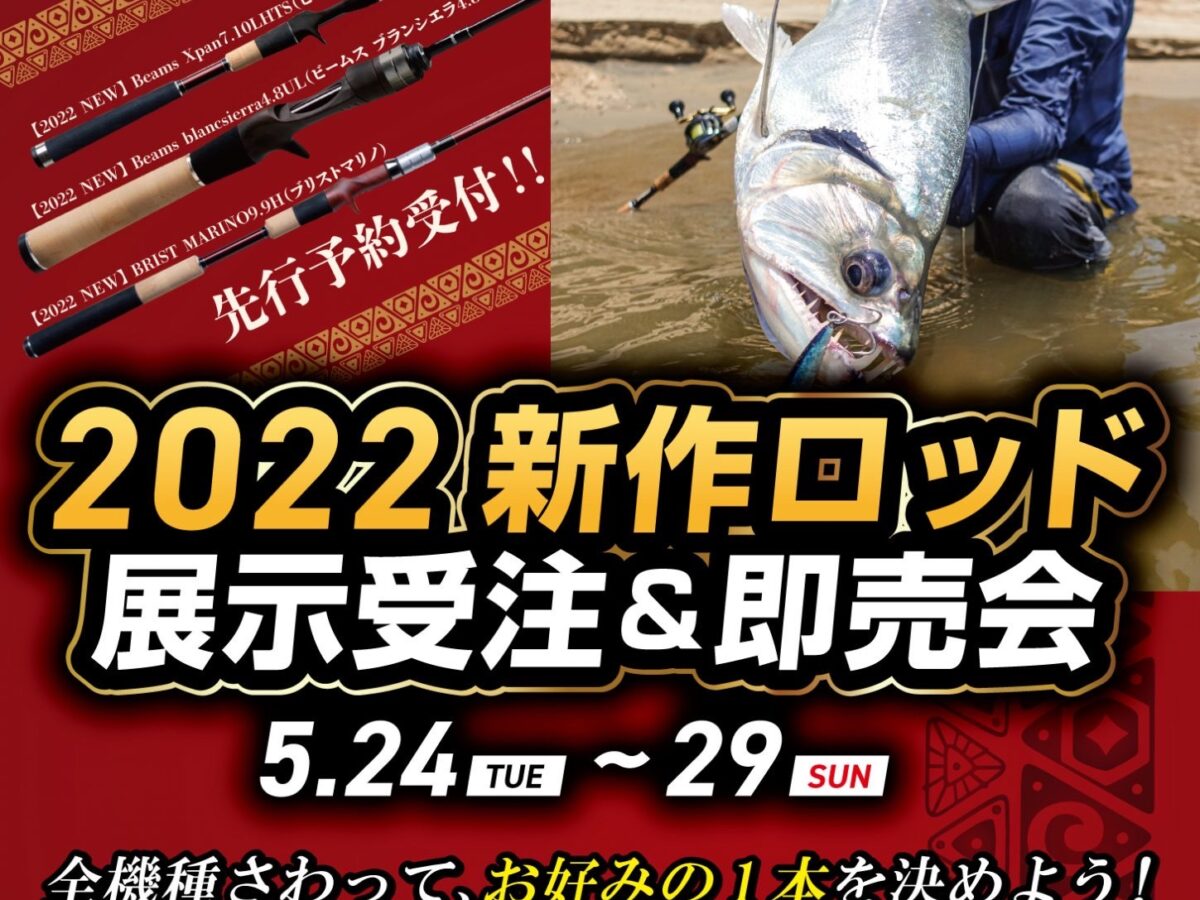 全アイテムが勢ぞろい！】ポイント 熊本富合店様にて展示受注&即売会