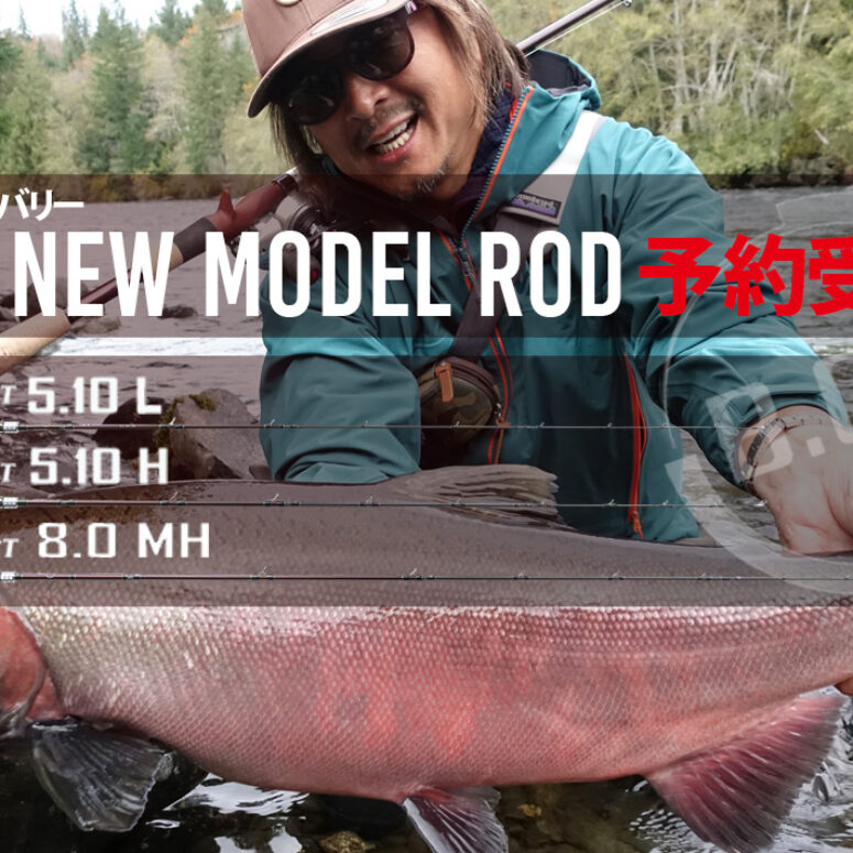 新製品BC4 5.10H、5.10L、8.0MHの予約を開始致しました！ - Fishman