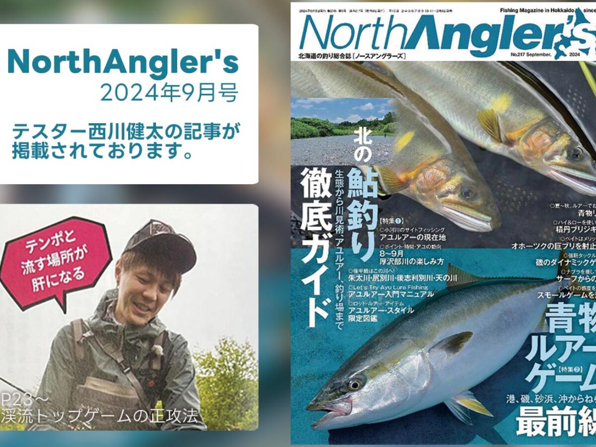 伝説 釣り雑誌 東海·中部の釣り総合誌 フィッシュオン 1994年 1