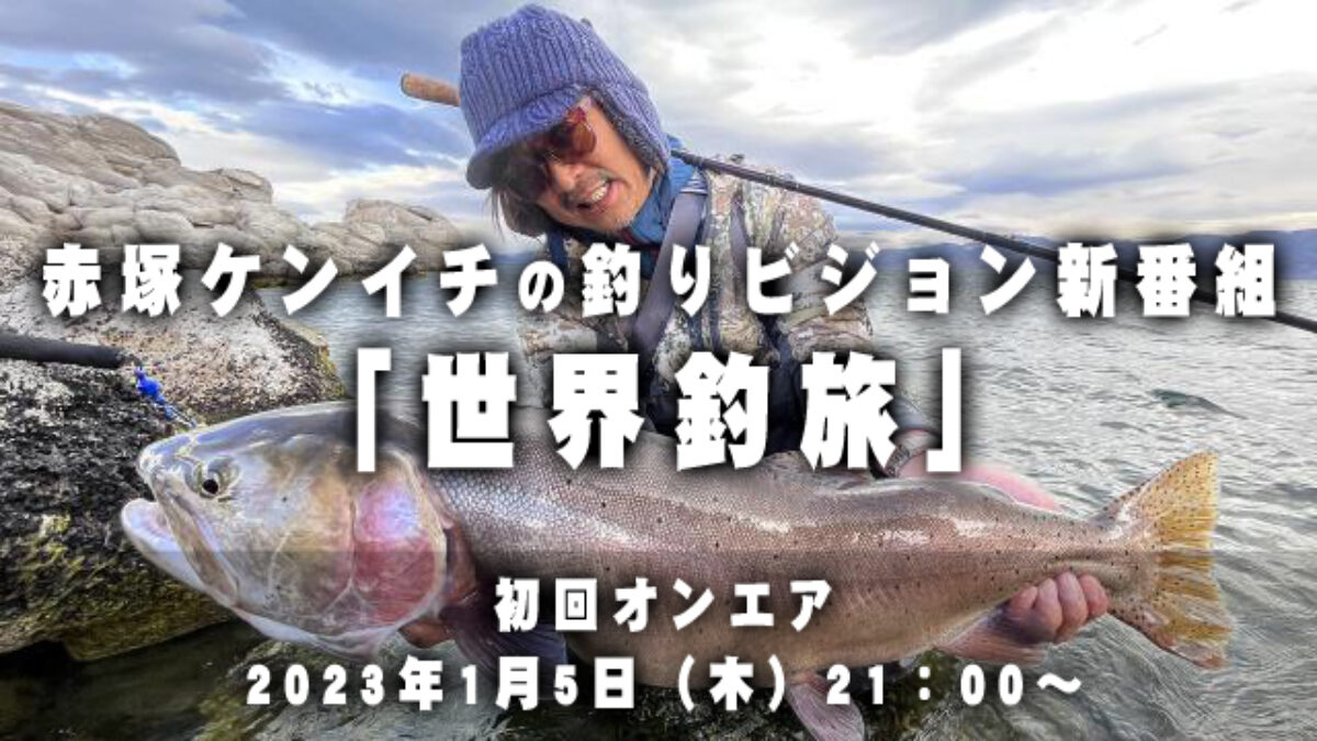 世界釣り大観　海外編 世界釣り大観 海外編