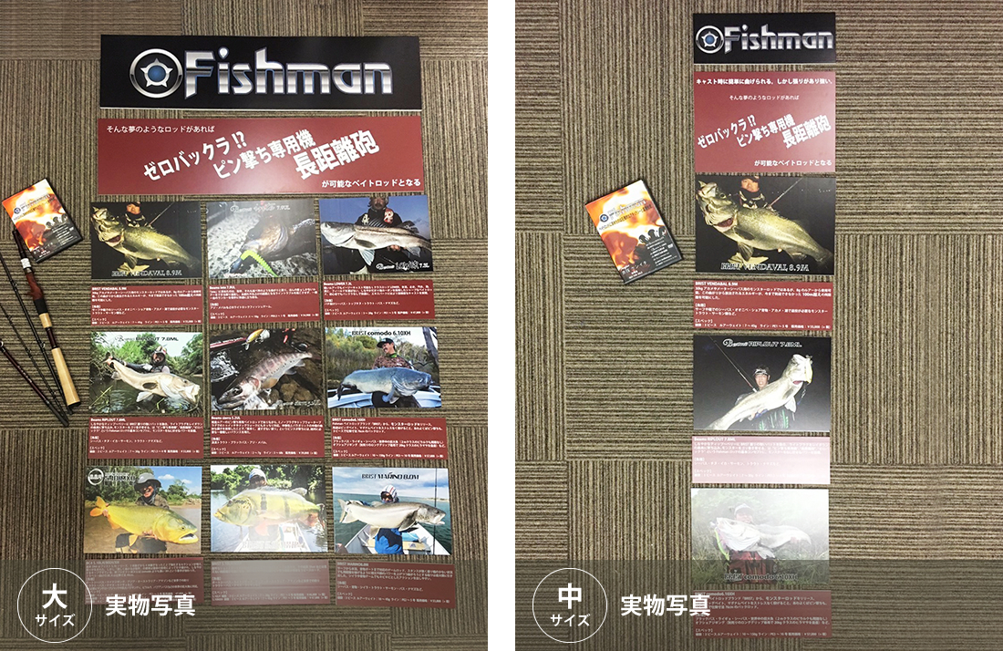 Fishman店舗様向け販促ボードPOP