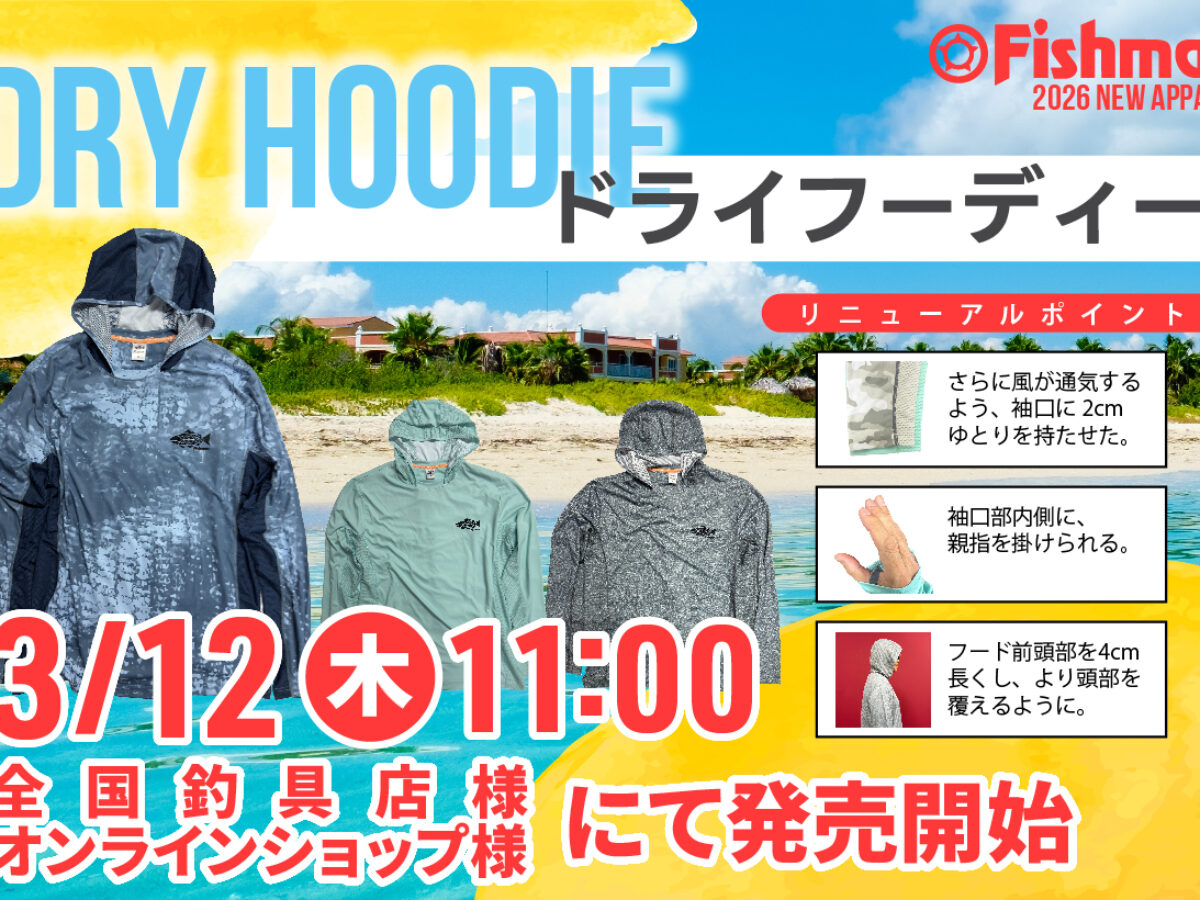 【超希少】フィッシュマグネット　ドライフーディー　ピンク　L 3/12(木)11:00発売開始】Fishman 新作アパレル 『ドライフーディー