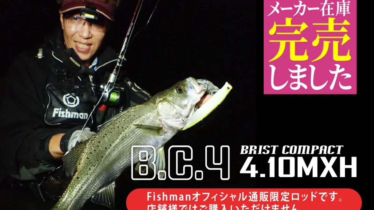 ち*い様 フィッシュマン bc4 410 MXH Fishman/フィッシュマン】BC4 5.10H - リールチューニング