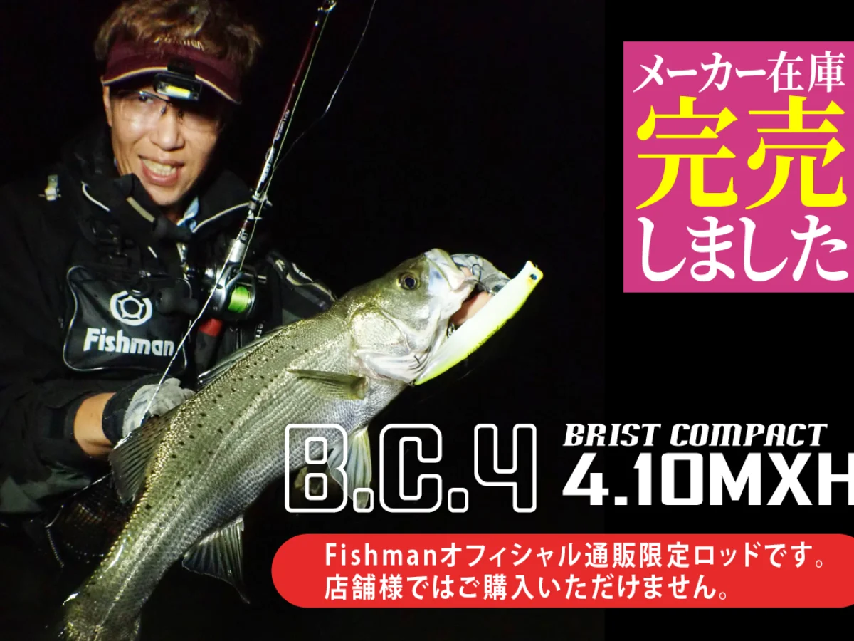 ち*い様 フィッシュマン bc4 410 MXH Fishman フィッシュマン BC4 6.10MXH【Fishman】 : WILD-1