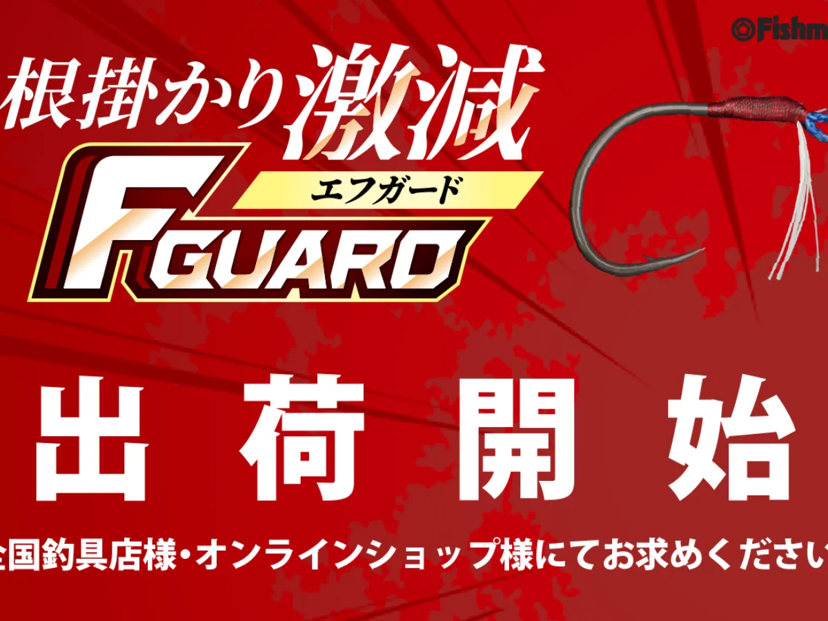 【非売品】フィッシュマンズ　クラファン返礼品 非売品】フィッシュマンズクラファン返礼品